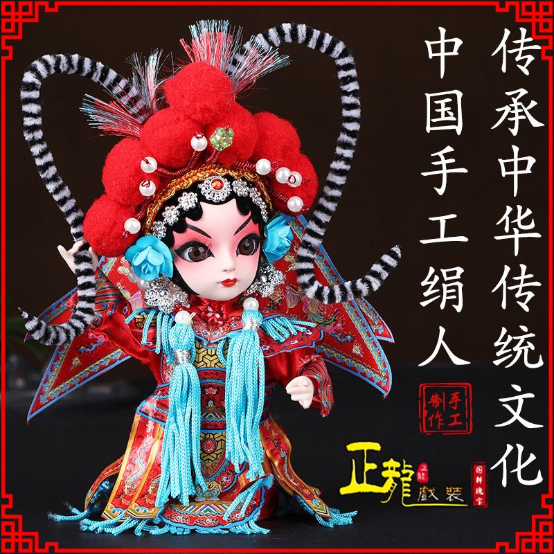 砀山京剧人物纪念品北京绢人偶娃娃摆件