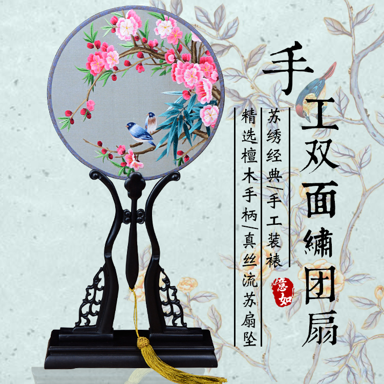 砀山戏装苏绣圆扇子双面真丝手工绣团扇汉服礼品紫光檀木柄宫扇