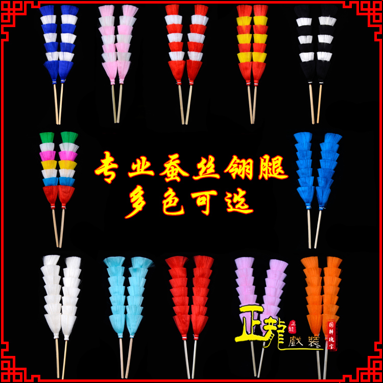 砀山武生紫金冠武旦穆桂英翎座俏花旦 蚕丝翎腿