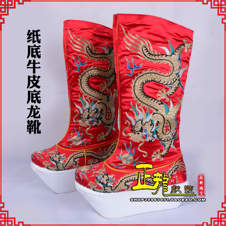 砀山皇帝靴三义斋纸底牛皮底龙靴