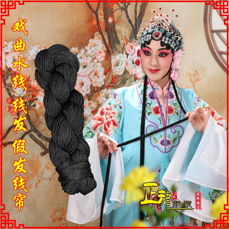 砀山花旦包头发辫头饰水线假发线尾子线发 线帘