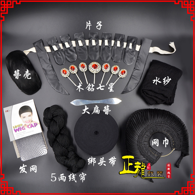 砀山化妆片子线帘发网网巾水纱簪壳绑头带