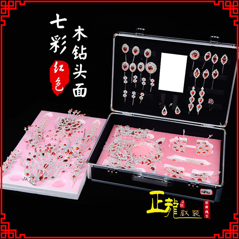 砀山戏曲整箱头饰花旦小姐全套木钻头面 七彩木钻头面
