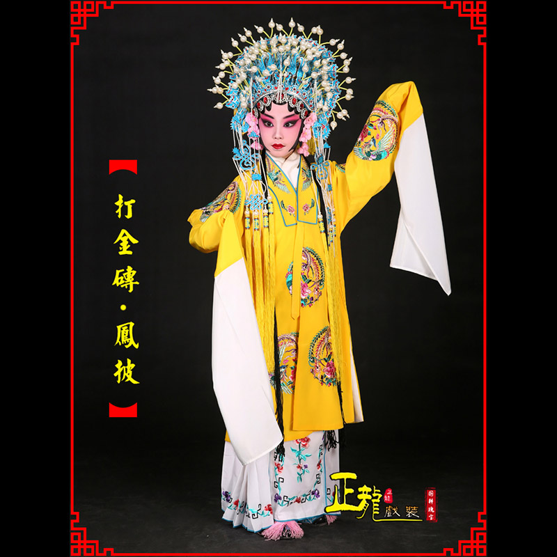 砀山花旦打金砖皇后贵妃女皇凤披