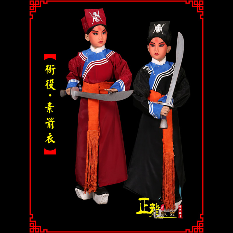 砀山京剧衙役公差捕快林冲夜奔 素箭衣