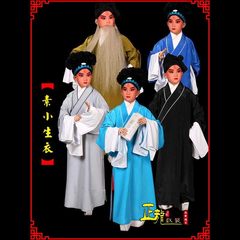 砀山京剧老生道袍许仙素褶子 素小生衣