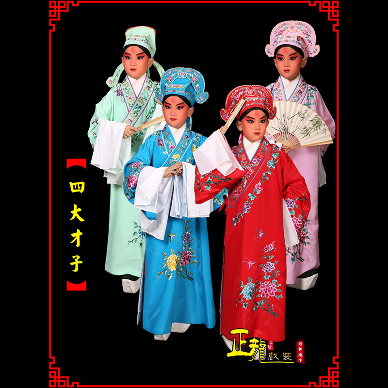 砀山京剧四大才子公子秀才褶子 小生衣