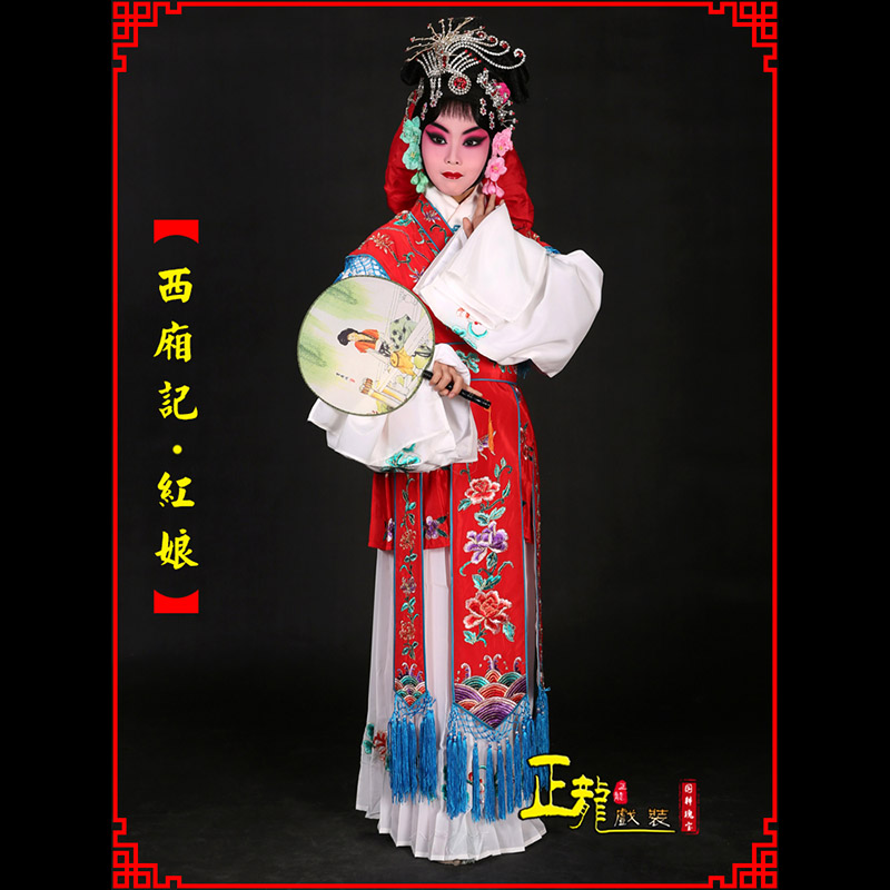 砀山京剧花旦西厢记古装七仙女红娘装
