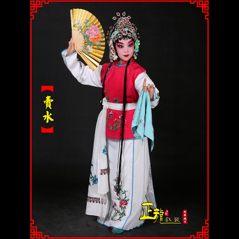 砀山京剧花旦小衣包丫鬟坎肩小旦卖水